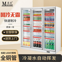 MousSnow Beverage Cabinet Triple Door Open Freshness Cabinet Four Doors Freezer Fruit Air Curtain Cabinet Free Water Beer Display Cabinet Fridge
