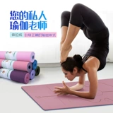 体 Защита окружающей среды TPE Yoga Pad Anti -Slip упражнения. Фитнес -прокладки лежат и сидящие анти -образные и расширенные учителя