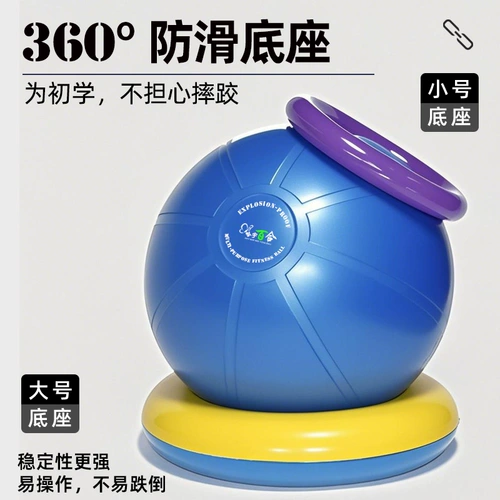 Fitness Ball Yoga Ball Ball T-уровни утолщенный взрыв-защищенные швейцарские шарики беременные женщины-акушерка Big Dragon Ball Rading