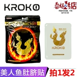 Таиланд Кроко русалка на пупок пятно тонкого живота, теплый дворец, сжигание калорий 1 сумка и 5 наклеек