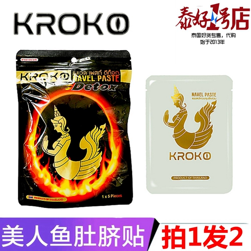 Таиланд Кроко русалка на пупок пятно тонкого живота, теплый дворец, сжигание калорий 1 сумка и 5 наклеек