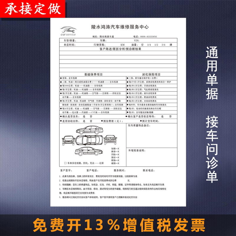 Generic documents pick up car Ask for consultation single 2nd link 50 gr carbless paper Car 4S Shop Poly Win