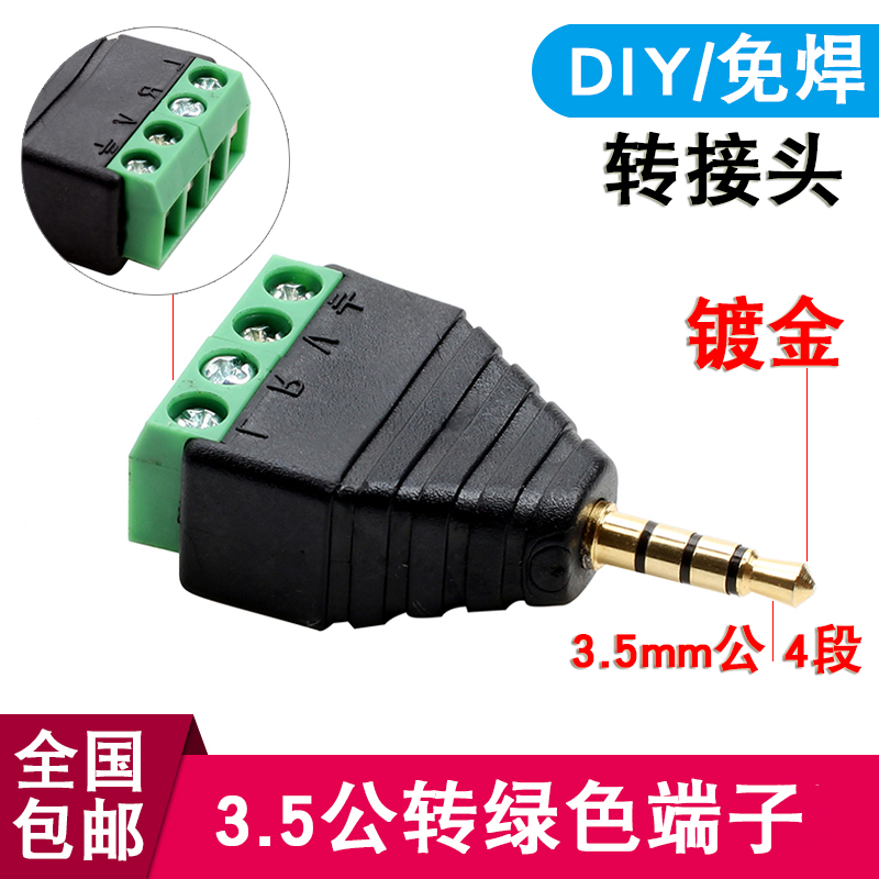 3 5mm headphones gilded plug three-ring four-section stereo free of welding head audio head transfer terminals DIY accessories