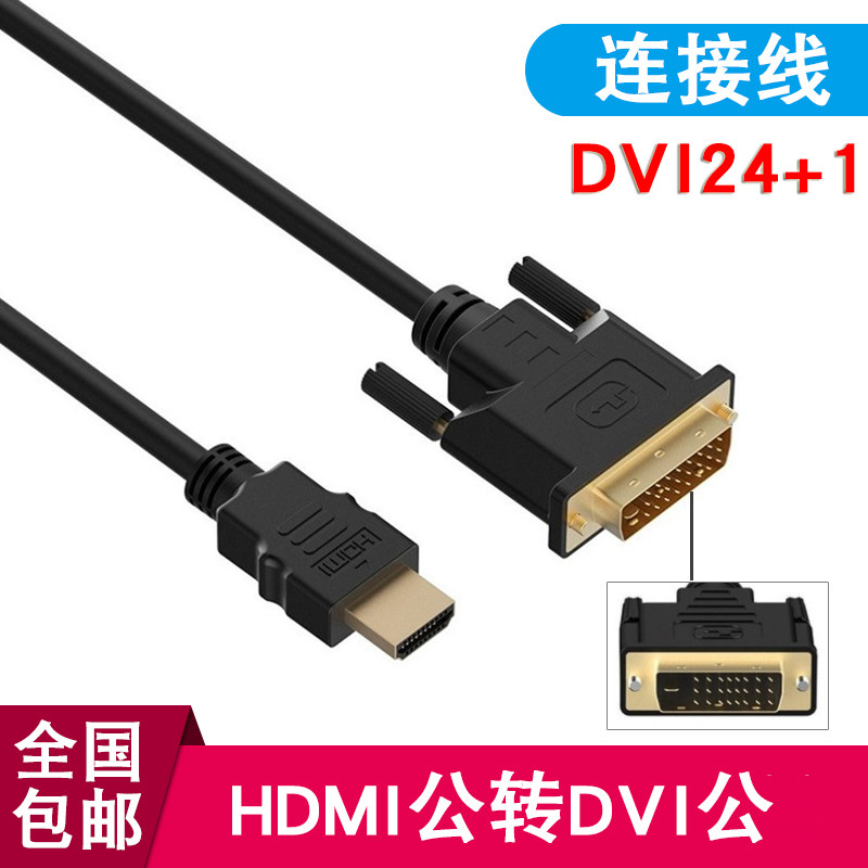 hdmi turn dvi line with audio desktop pen electric display TV box connecting line
