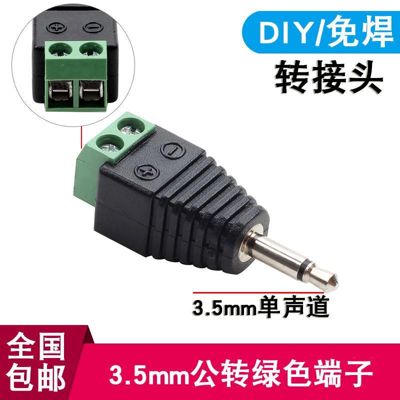 Welding-free headphone plug single track 3 5mm audio plug secondary 2-section diy power plug 3 5 connector public head