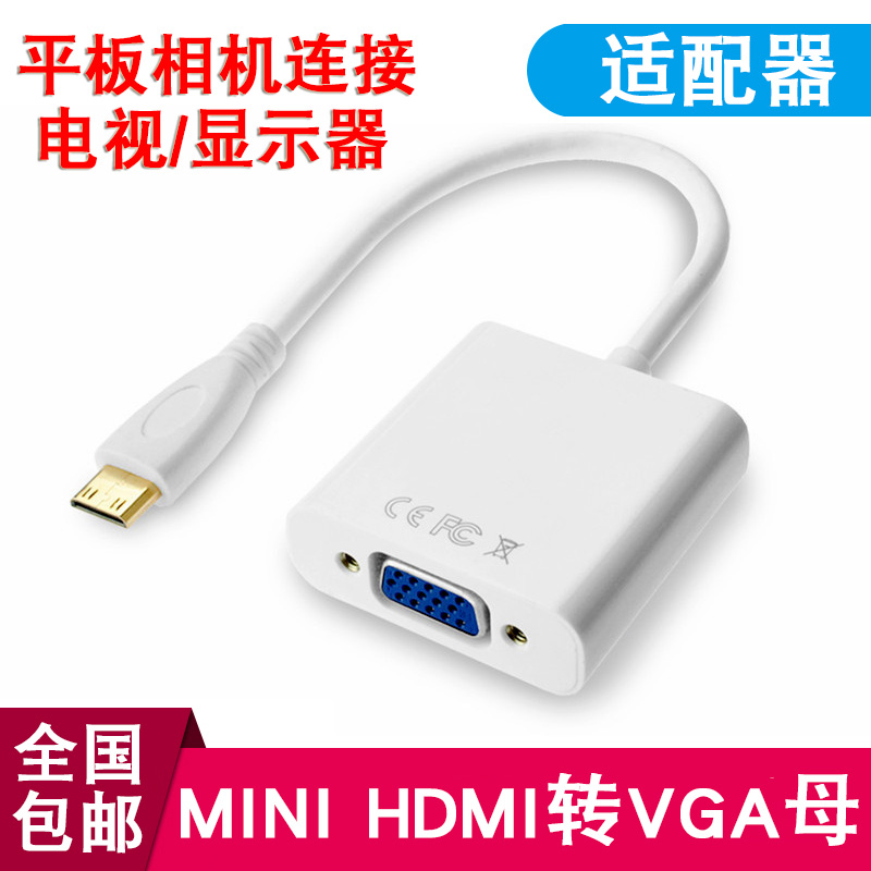 Mini Mini HDMI transfer VGA line applicable Canon Nikon single eye camera connection monitor monitor monitor