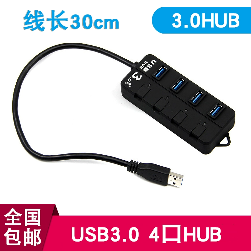 Bộ chia tách USB3.0 tốc độ cao Máy tính bảng 4 cổng USB2.0 mở rộng trung tâm đa giao diện với nguồn điện - USB Aaccessories
