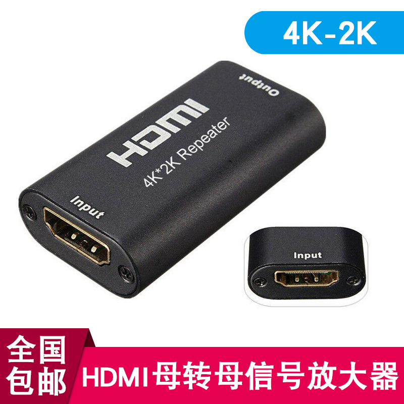 HDMI Signal Amplifier Mother to Mother Ultra High Qing 4K* 2K Repeater 60 m straight to the joint