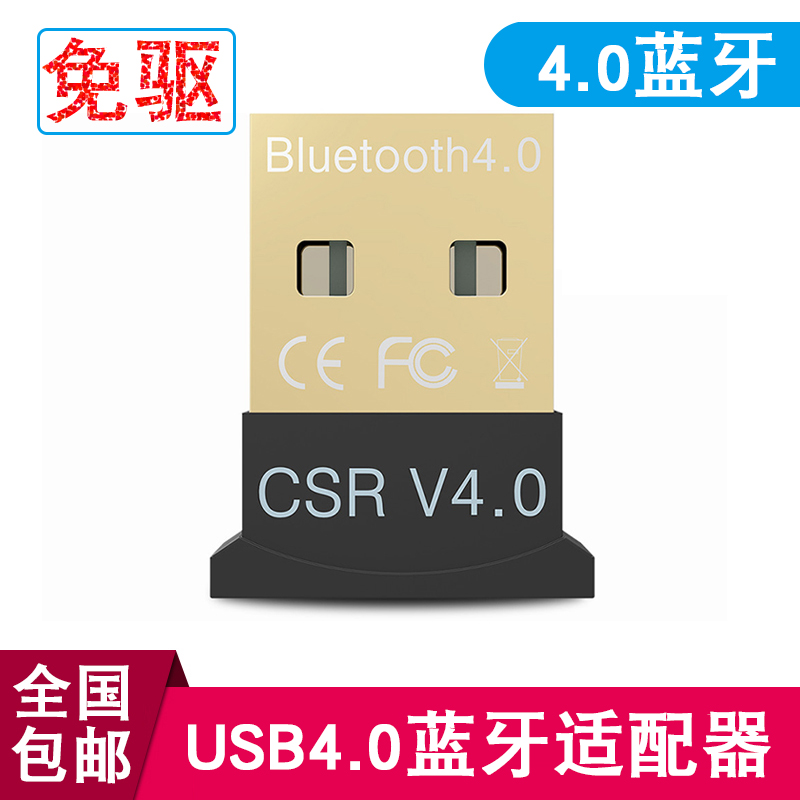 Bluetooth Accessories 4 2 Free to drive desktop PCs laptops usb external Bluetooth transmitters TV Audio