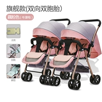 Золотая трубка розовая два -пробежи 516 близнецов