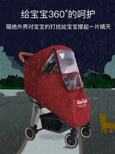 Универсальная коляска, дождевик, ветрозащитный удерживающий тепло ветрозащитный чехол с зонтиком, тележка