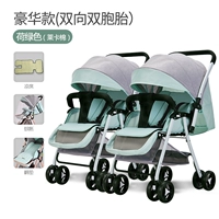 Белая труба лотос зеленый два -пульт 516 близнецов