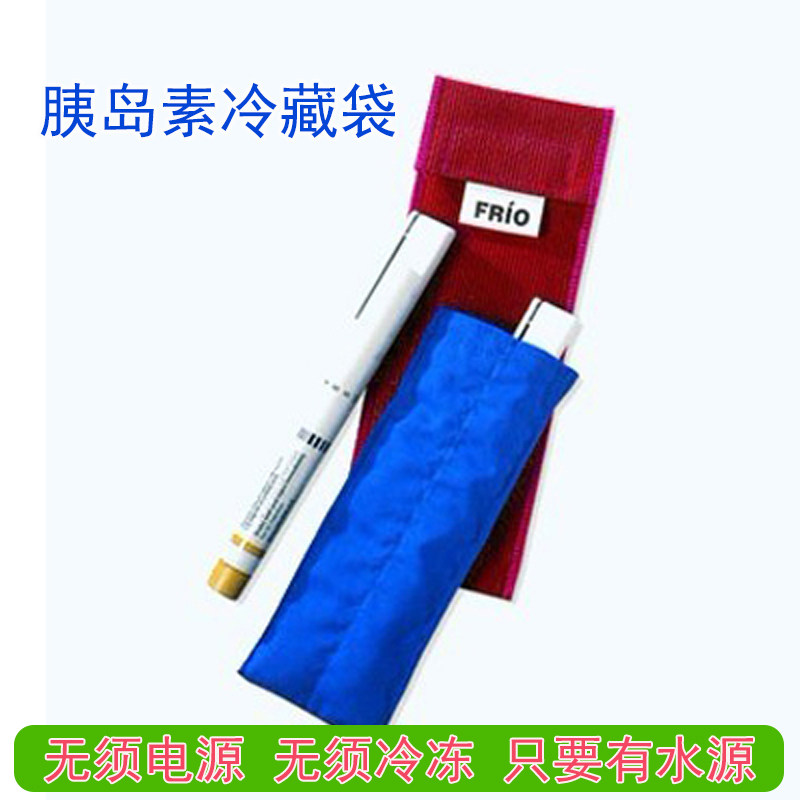 福瑞欧胰岛素冷藏袋 冷却袋冷水袋 冰袋 冷藏盒便携 冷藏包杯w301