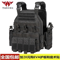 Yakoda tactical vest outdoor multi-functional vest quick release vest real person CS quick reaction game equipment