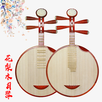 Professional mahogany yueqin rosewood chicken wing wood ebony wood rosewood chun wood folk music Peking opera yueqin instrument performance