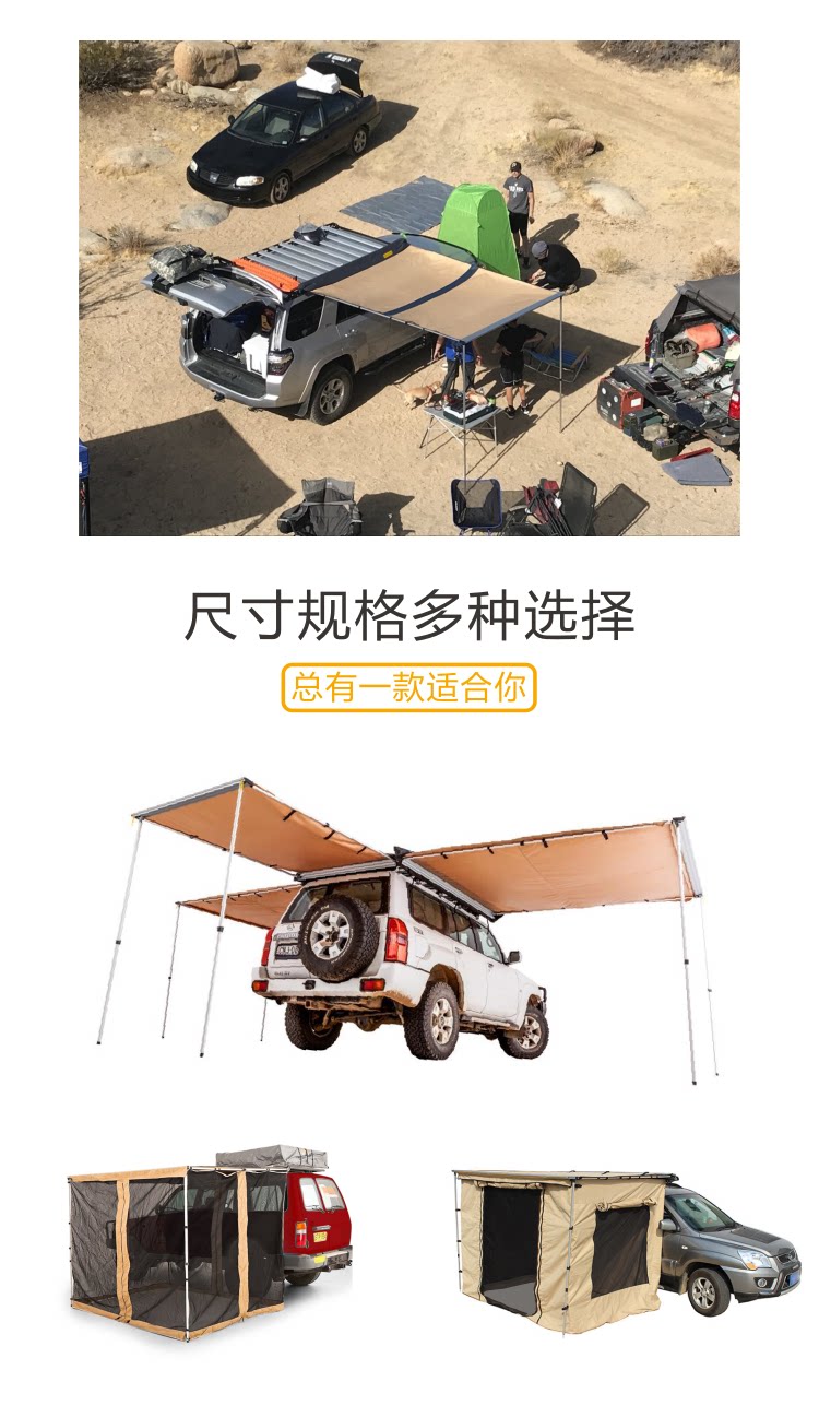 Jiansen outdoor car side tent car side tent awning canopy side tent car sun protection rain off-road car self-driving