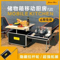 Jenson outdoor car mobile kitchen folding portable camping picnic tea table storage storage box pulley multifunctional