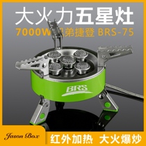 Jenson outdoor brother Jiedeng BRS-75 star gas stove Camping camping car portable alpine fire stove