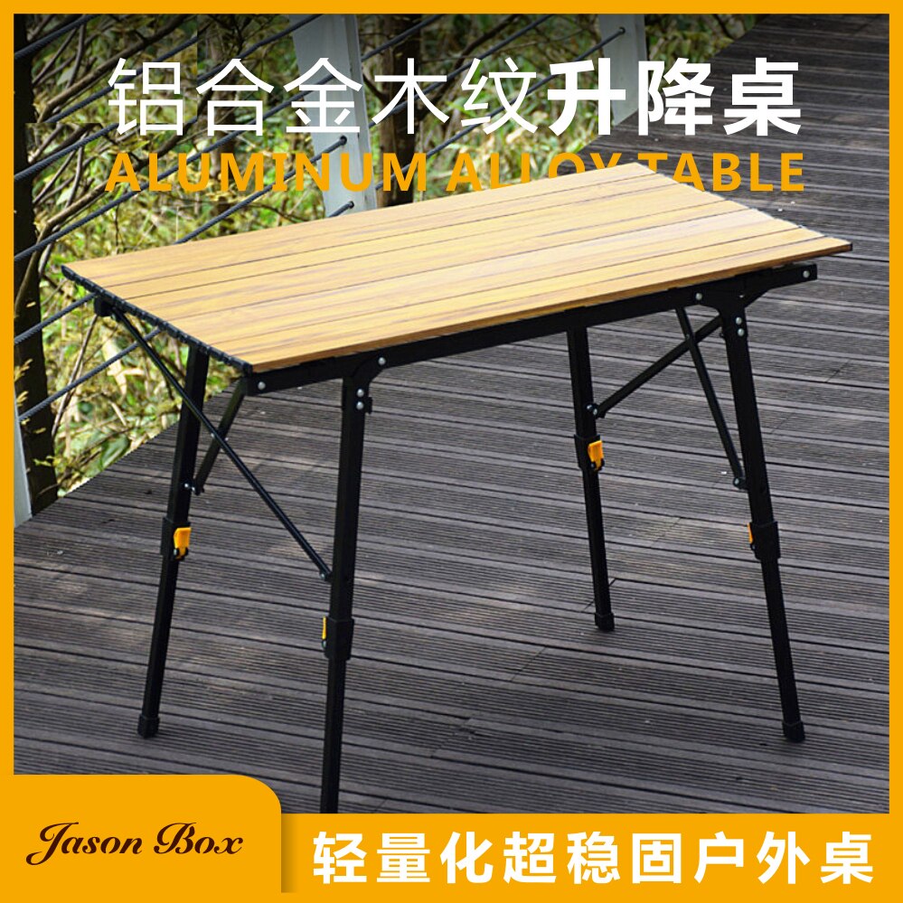 JENSEN outdoor lift folding table wood grain aluminum alloy portable table camping picnic egg roll table self-driving adjustable