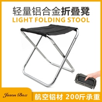 Jensen outdoor lightweight aluminum alloy folding small stool pocket bench ultra-light portable horse fishing chair