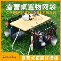 Jenson outdoor camping portable storage grid frame picnic camping table rack kit kitchen rack storage mesh bag