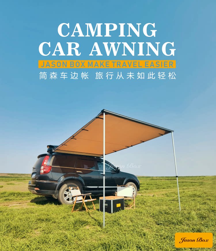 Jiansen outdoor car side tent car side tent awning canopy side tent car sun protection rain off-road car self-driving