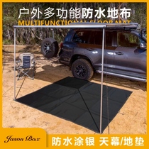 Brief Sensen Outdoor Camping Car Border Tent cloth Anti-water sunscreen cushion Damp Cushion Thickened Oversized Beach Mat