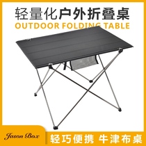 Jensen outdoor barbecue picnic table Ultra-lightweight portable camping aluminum alloy folding table Oxford cloth table Car lightweight