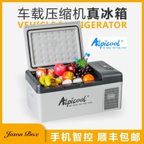 Jensen outdoor ice tiger car small refrigerator refrigeration compressor 12v DC refrigeration dual-use RV insulation