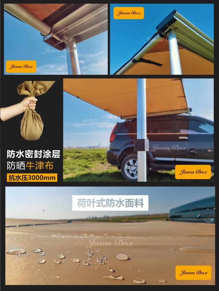 Jiansen outdoor car side tent car side tent awning canopy side tent car sun protection rain off-road car self-driving