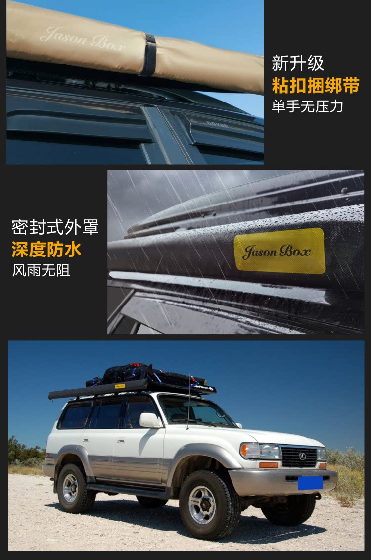 Jiansen outdoor car side tent car side tent awning canopy side tent car sun protection rain off-road car self-driving
