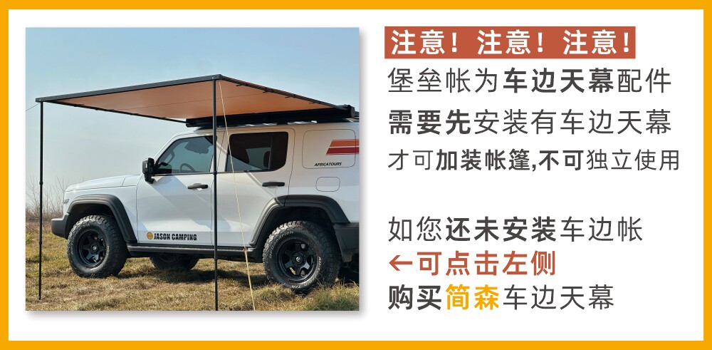 Автомобиль счет сторону 简森户外车边帐拓展六角堡垒帐篷侧帐布房子竹遮阳露营天幕烟囱喧 Jasonbox