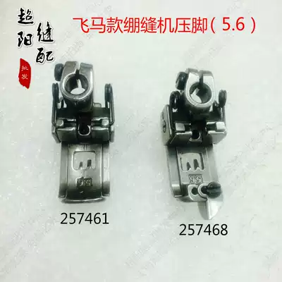 Pegasus W500 257461 257468 three-needle five-thread sewing machine presser foot barring presser foot 5 6