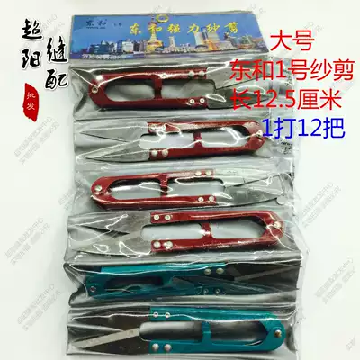 Donghe No. 1 strong gauze shears No. 1 line scissors, scissors, large gauze shears