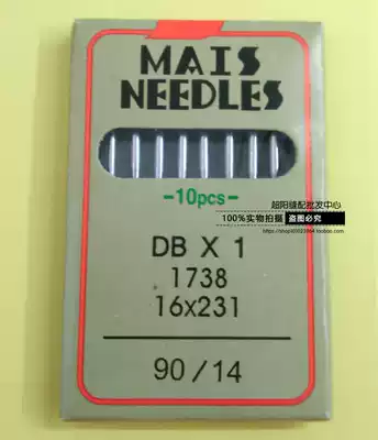 Max brand Industrial flat sewing needle flat car computer flat car embroidery machine needle DBX1 machine needle