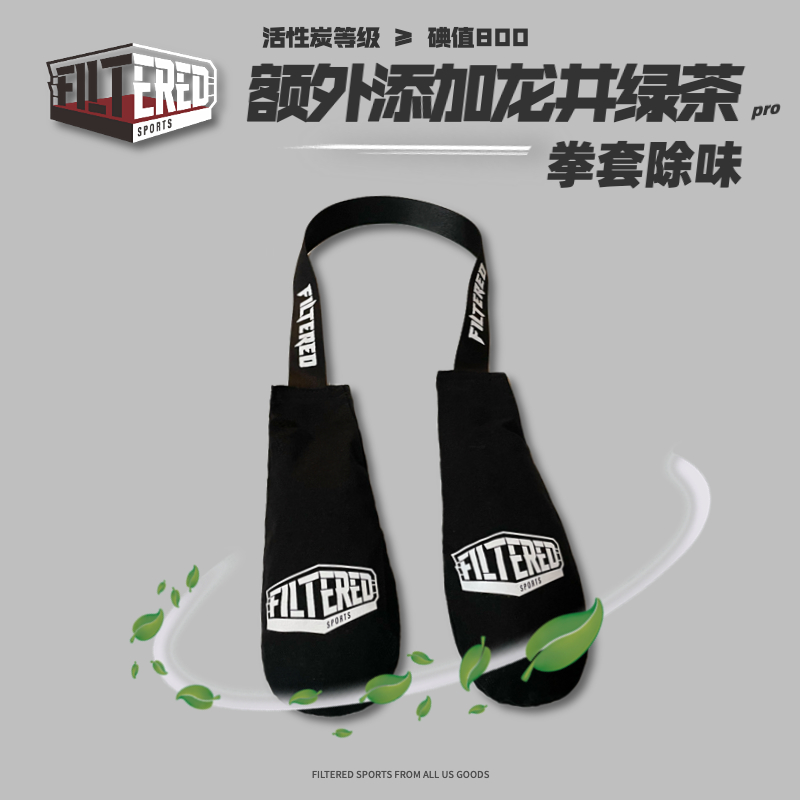 FILTERED BOXING GLOVES Deodorant Bag Boxing Boxing Gloves to taste Sweat Moisture Protection Bag Moisture-absorbing Smell Rod-Taobao