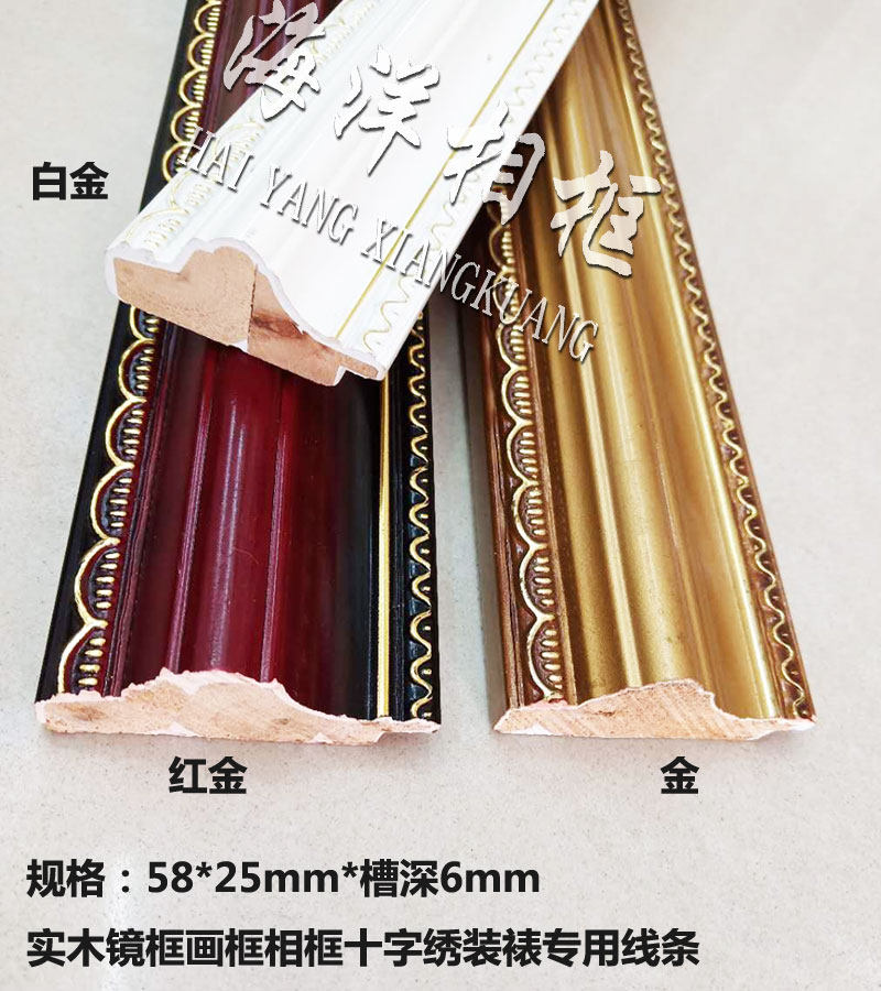 Background wall solid wood picture frame frame mirror frame line cross stitch mounting decorative lines bright gold A:528 Red