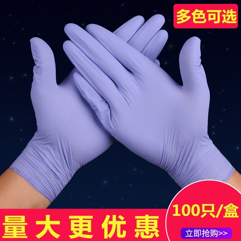 Disposable gloves latex blue nitrile rubber thicks pvc gloves gloves butyl rubber durable protection 100