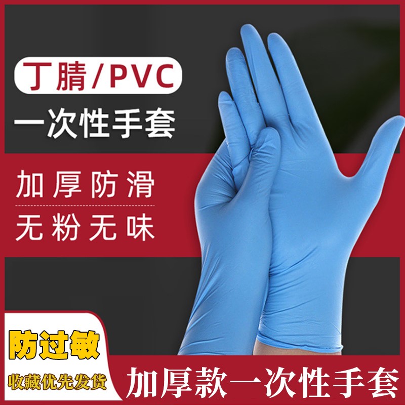 100 disposable pvc gloves Raubao abrasion resistant work latex rubber Dingsunny waterproof thickened universal surgery