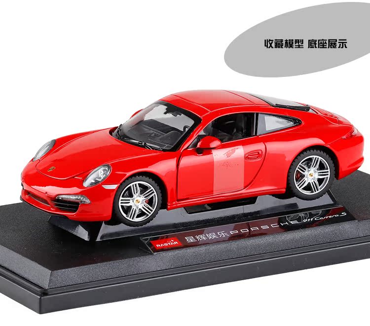Rastar Xinghui 1/24 Porsche Porsche hợp kim xe phía trước tay lái mô hình tĩnh xe mô hình ace