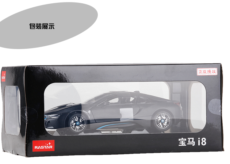 Rastar Starlight 1/24 Bmw BMW I8 Metal tĩnh Mô hình xe mở cửa xe mô hình tĩnh