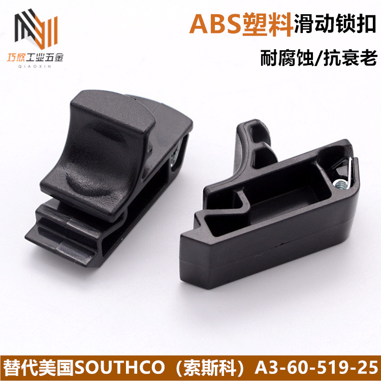 Sliding door lock ABS plastic buckle lock Push-type hands-free handle A3-20-412-12 with SOUTHCO