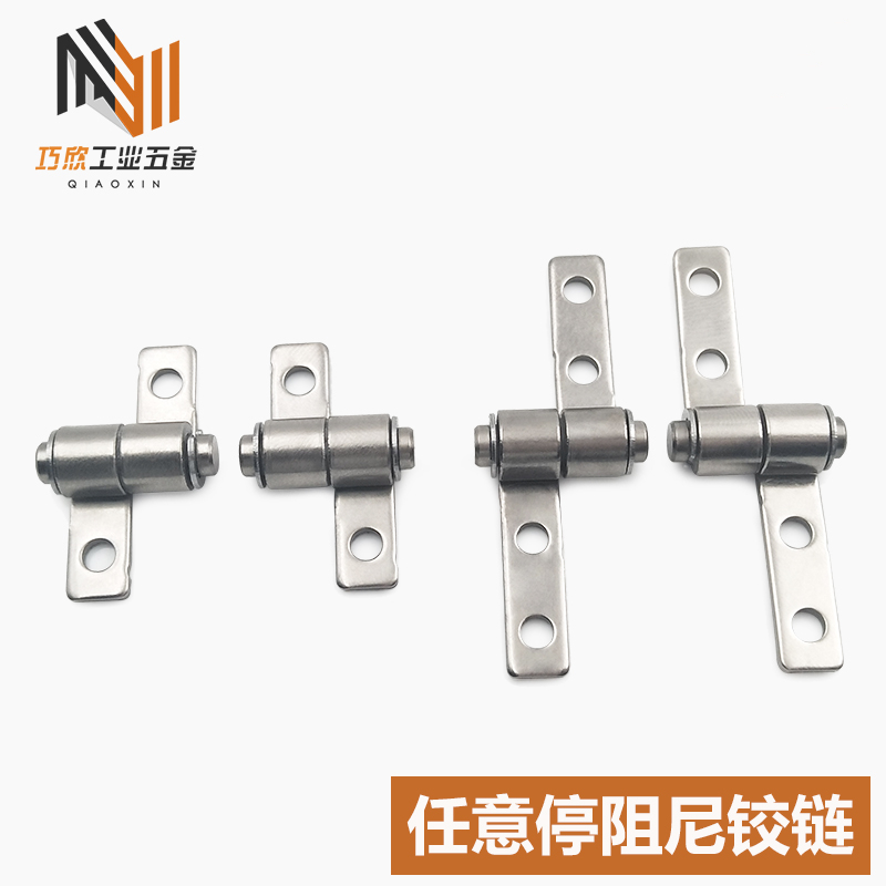 Arbitrary stop damping hinge torque rotating shaft casual stop motion hinge buffer display notebook medical device
