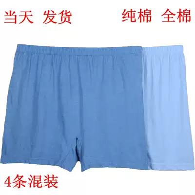 4-pack elderly four-corner underwear men's boxer pants cotton loose old-fashioned dad high-waisted breathable fat