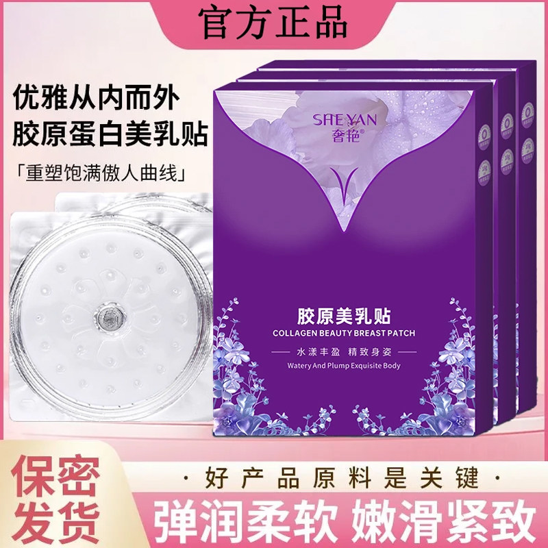Moisturizing and hydrating breast mask The perfect solution for firming ...