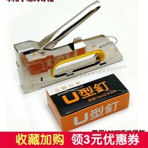 Martin gun modification manual code nail gun U-shaped nail strong advertising cloth home nail oil painting album binding