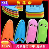 Freestyle professional kicking board training adult not easy to deform adult large solid back plate swimming back floating board