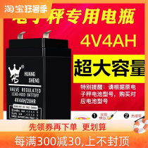 Home Electronic Scale Battery Large All-aww Small Forest Type Charging Folding Scale Weighing Scale Toy Car Special