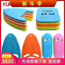 Adult fish pond learning swimming float board swimming back floating board back floating board back plate paddling board foam board plus hard water swimming pool