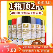 Refrigerator car armored self-painted household orange champagne gold jujube red beige white bright beige colorless